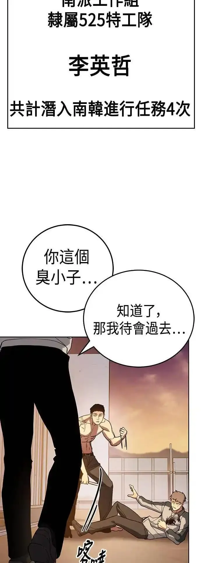 白龙马儿歌漫画,第1话 安全第一13图