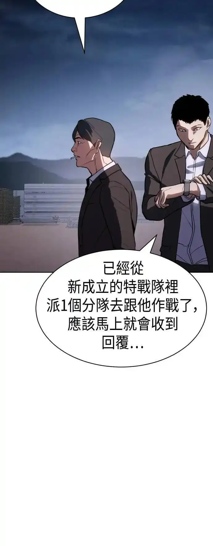 白龙马儿歌漫画,第1话 安全第一133图