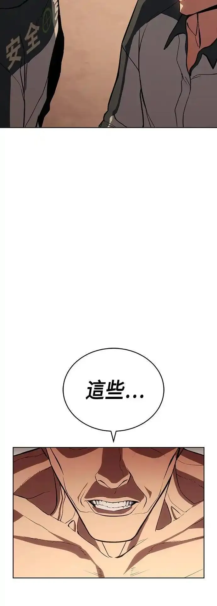 白龙马儿歌漫画,第1话 安全第一11图