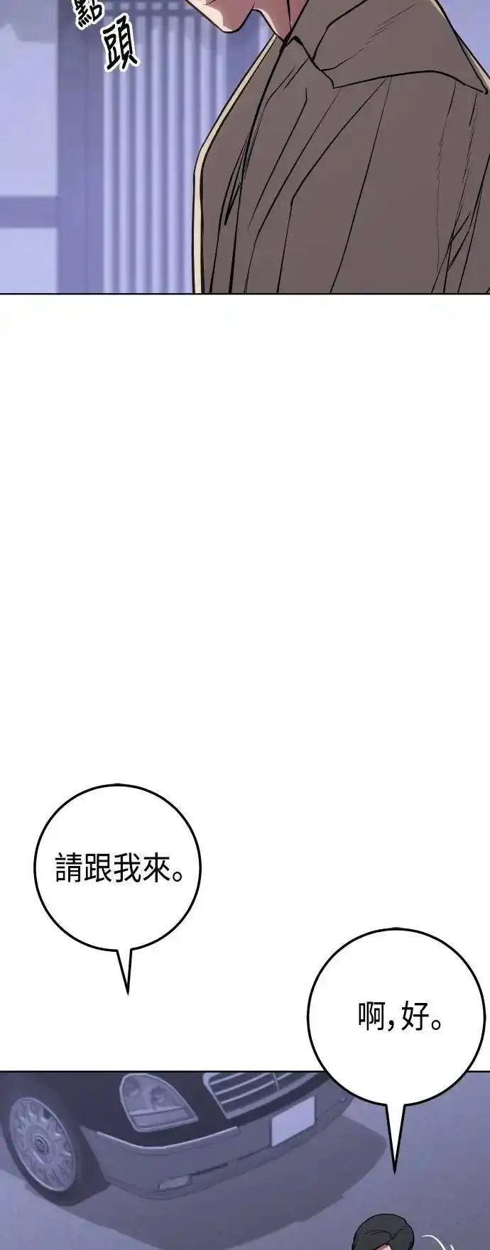 白敬亭漫画,第2话 葬礼130图