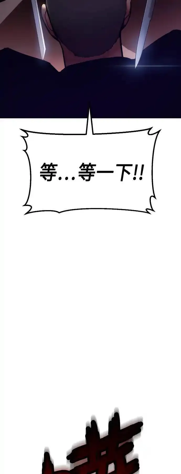 白XX马的成语漫画,第3话 流氓勾当104图