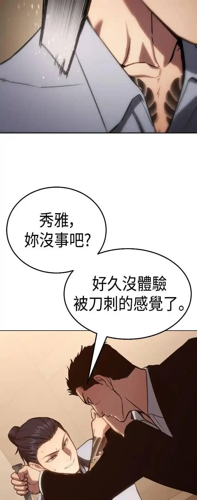 白XX马的成语漫画,第3话 流氓勾当88图