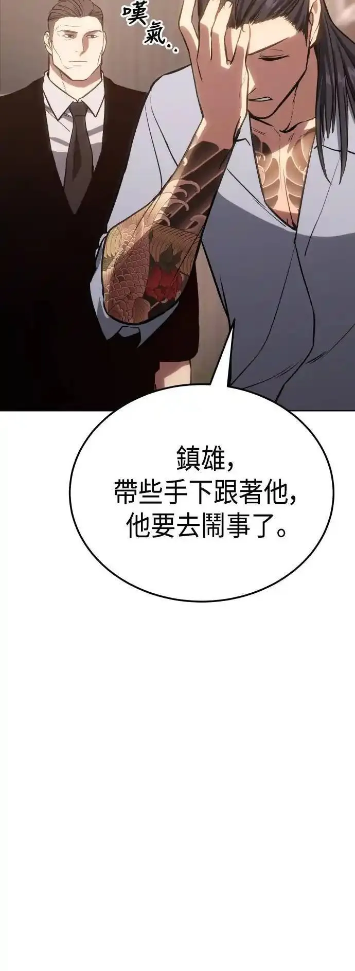 白XX马的成语漫画,第3话 流氓勾当35图