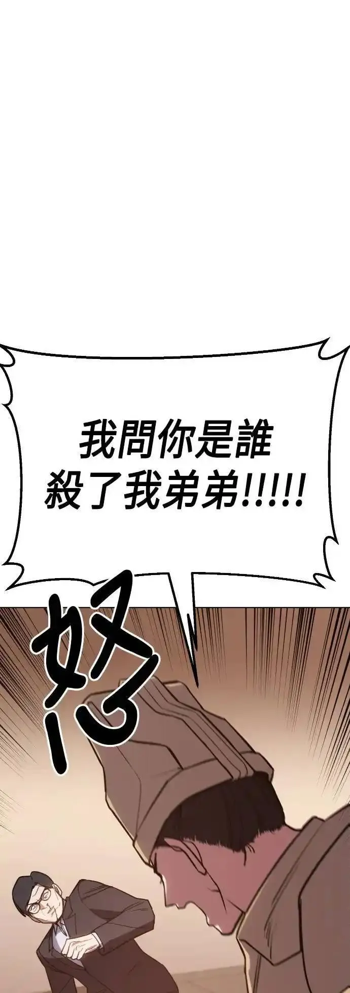 白XX马的成语漫画,第3话 流氓勾当12图