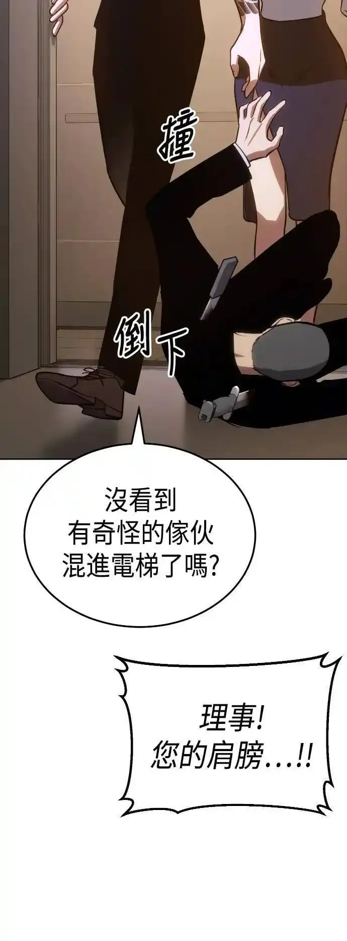 白XX马的成语漫画,第3话 流氓勾当108图