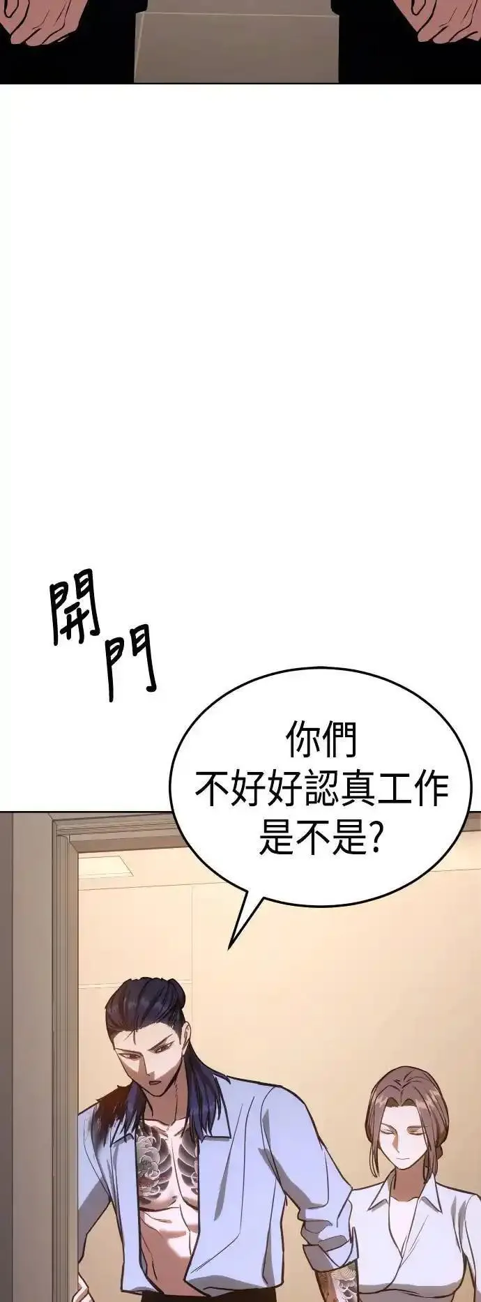 白XX马的成语漫画,第3话 流氓勾当107图