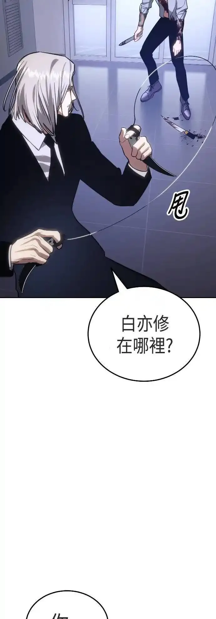 白XX日四字成语漫画,第4话 双胞胎50图