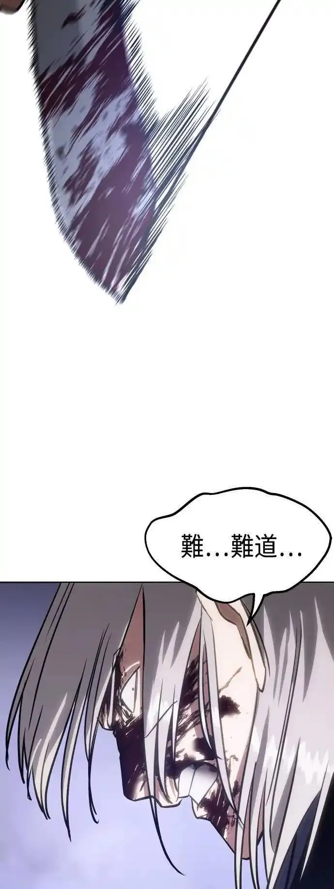 白XX日四字成语漫画,第4话 双胞胎68图