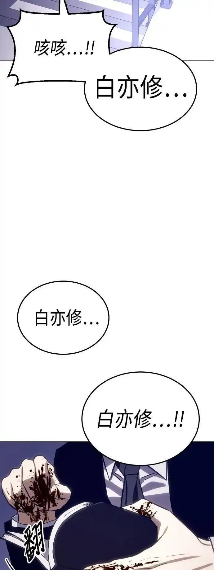 白XX日四字成语漫画,第4话 双胞胎95图