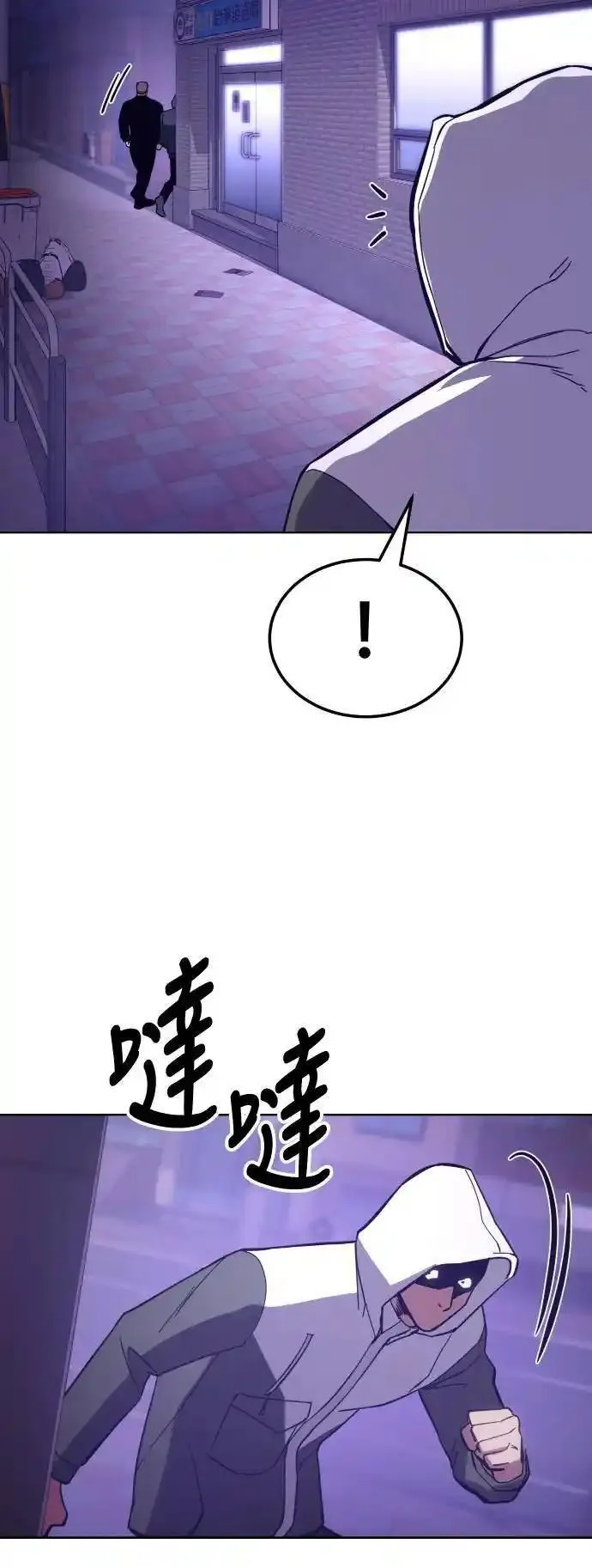 白XX日四字成语漫画,第4话 双胞胎18图