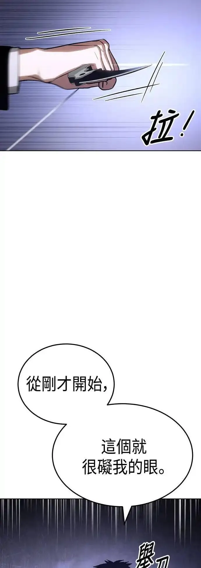 白XX日四字成语漫画,第4话 双胞胎59图