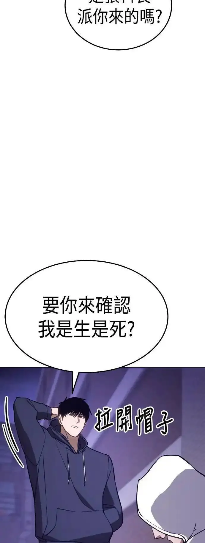 白XX日四字成语漫画,第4话 双胞胎23图