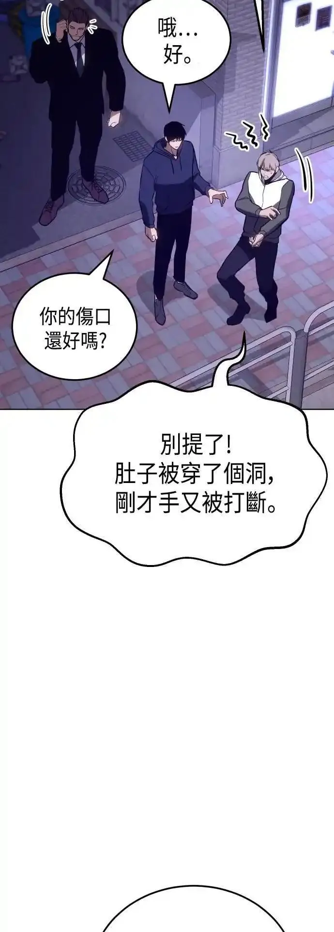 白XX日四字成语漫画,第4话 双胞胎33图