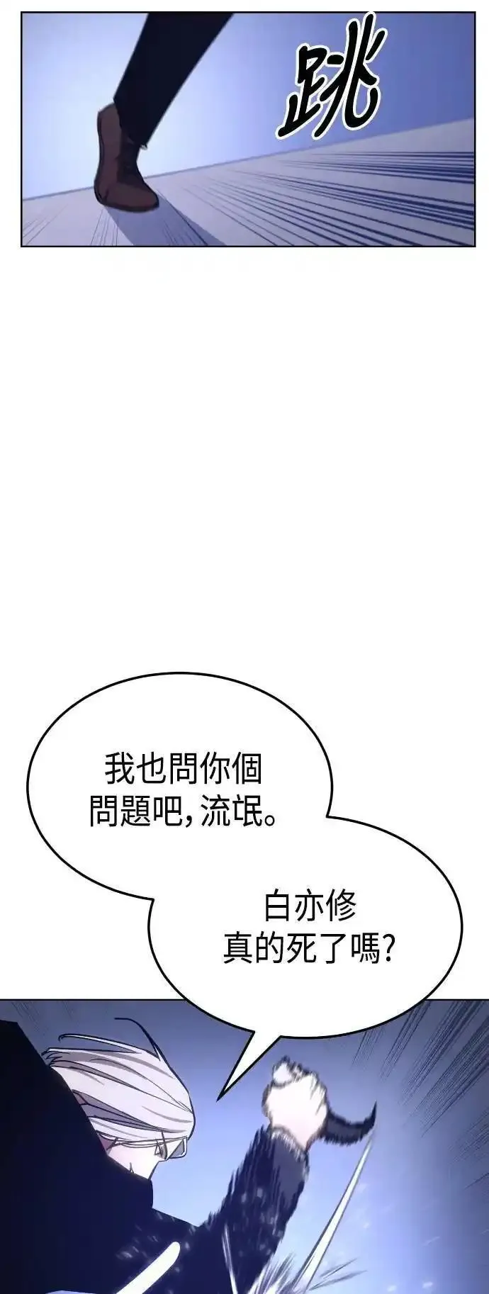 白XX日四字成语漫画,第4话 双胞胎12图