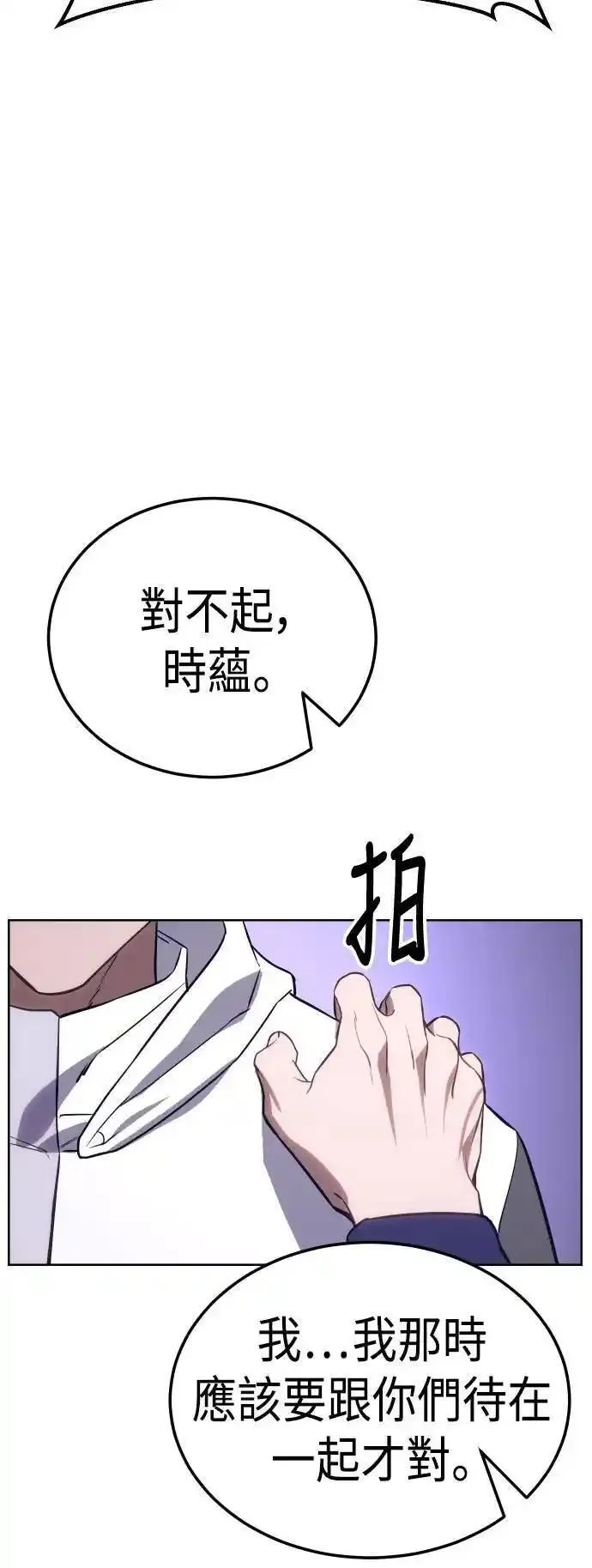 白XX日四字成语漫画,第4话 双胞胎28图