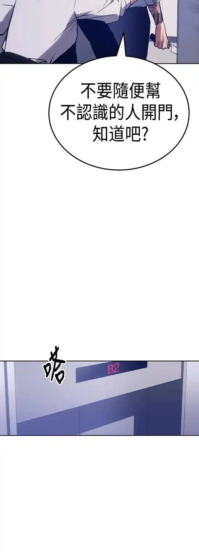 白XX日四字成语漫画,第4话 双胞胎6图