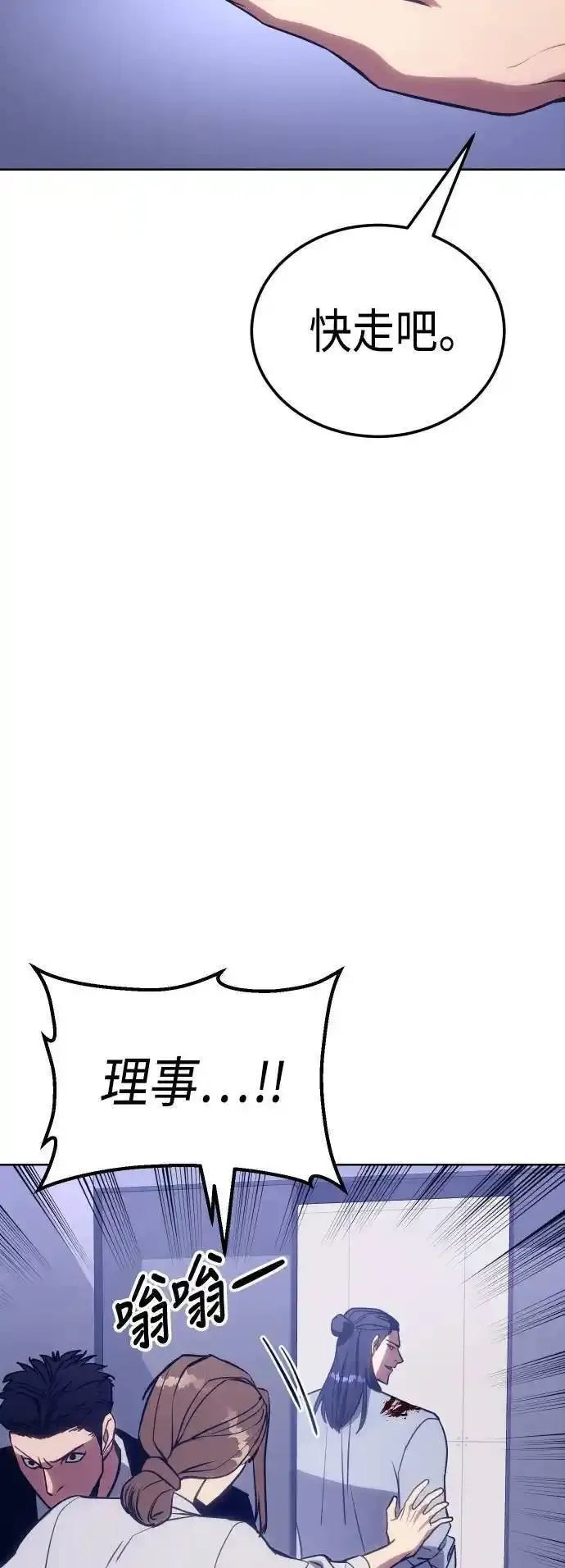 白XX日四字成语漫画,第4话 双胞胎5图