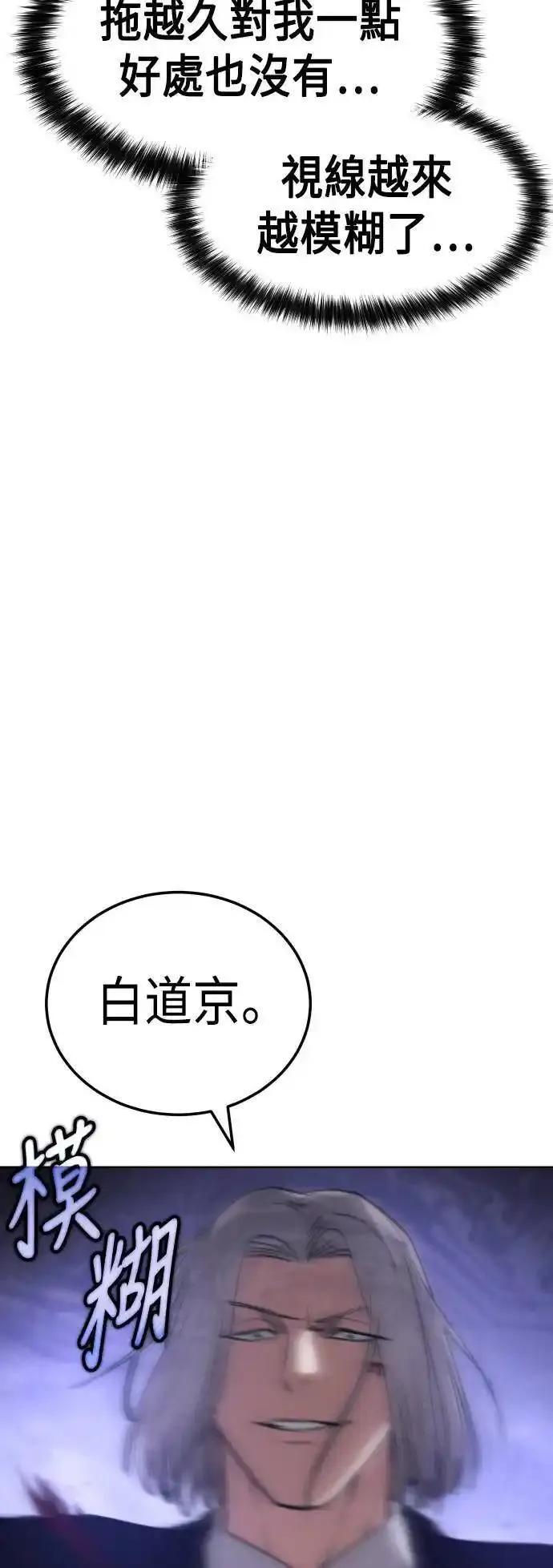 白XX日四字成语漫画,第4话 双胞胎43图