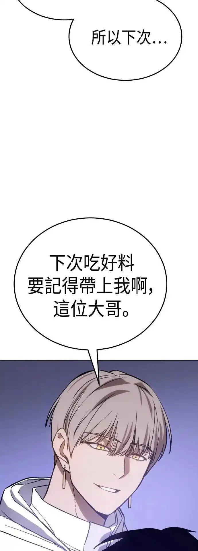 白XX日四字成语漫画,第4话 双胞胎31图