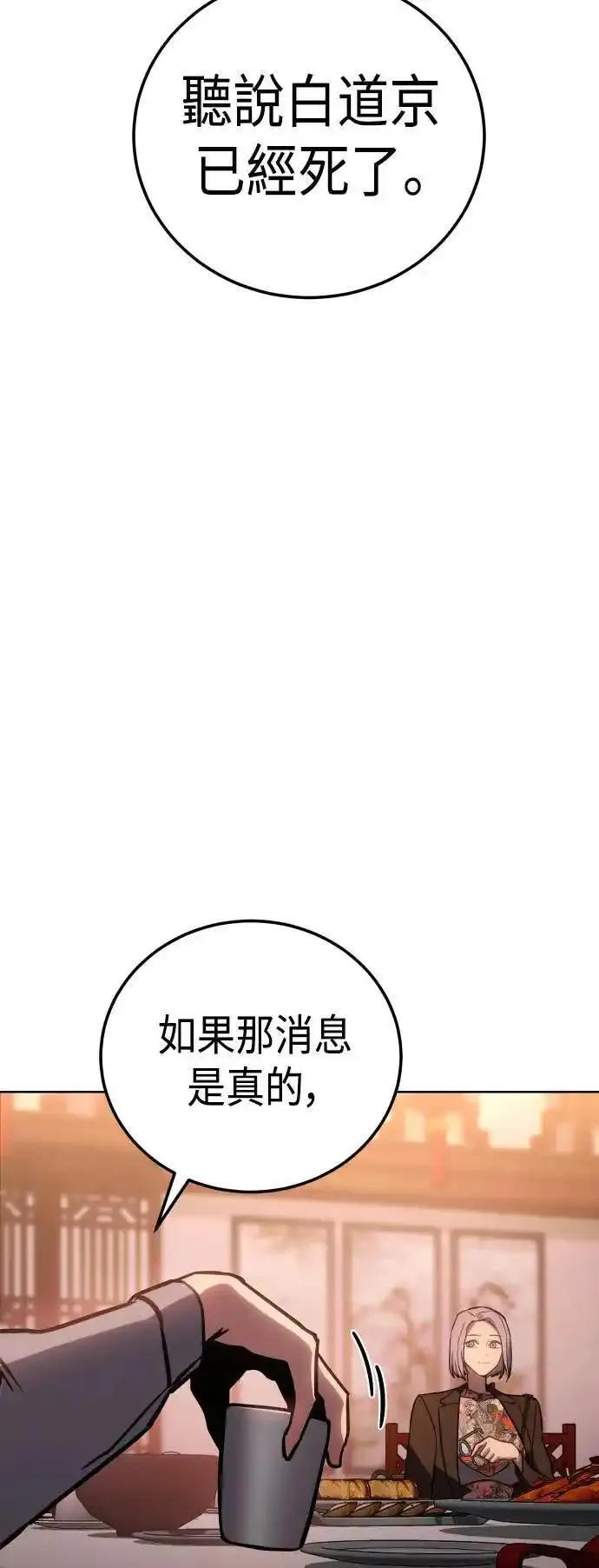 白血球低有什么危害漫画,第5话 太山129图