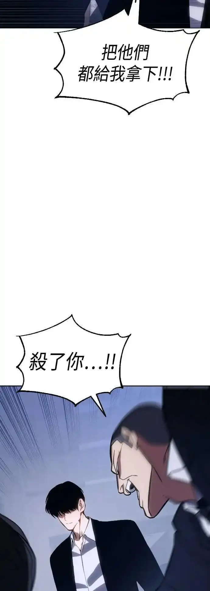 白血球低有什么危害漫画,第5话 太山99图