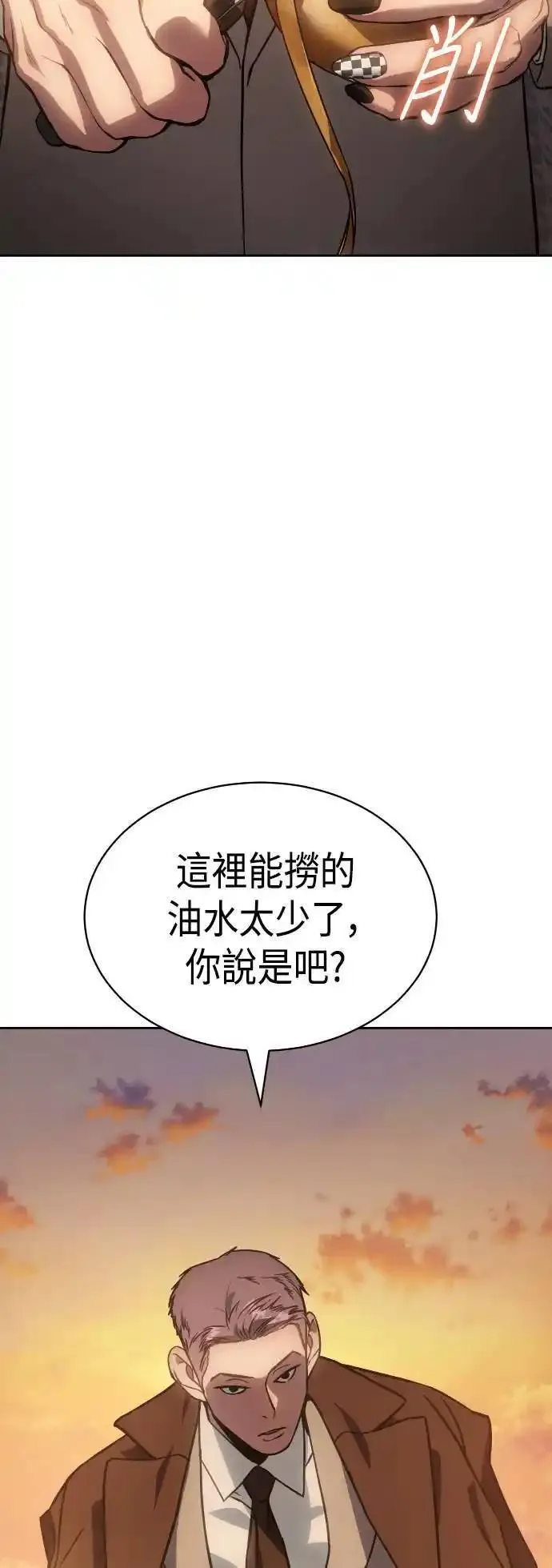 白血球低有什么危害漫画,第5话 太山20图