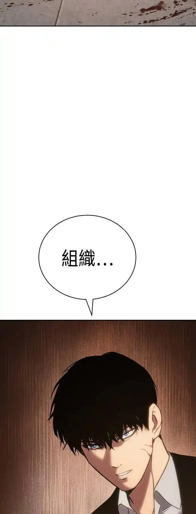 白血球低有什么危害漫画,第5话 太山58图