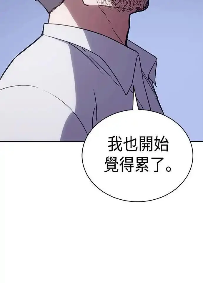 白血球低有什么危害漫画,第5话 太山79图