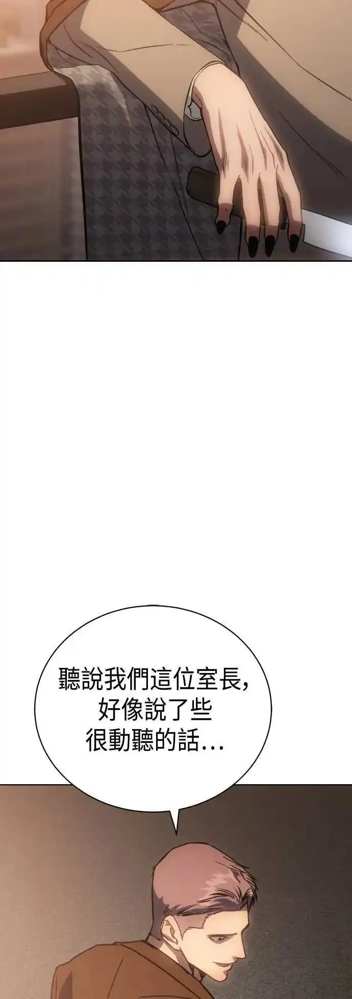 白血球低有什么危害漫画,第5话 太山25图