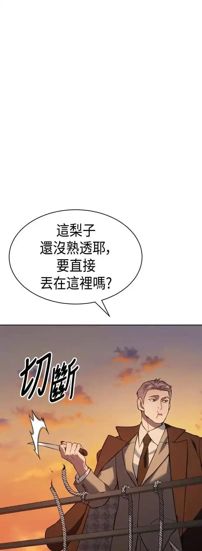 白血球低有什么危害漫画,第5话 太山27图