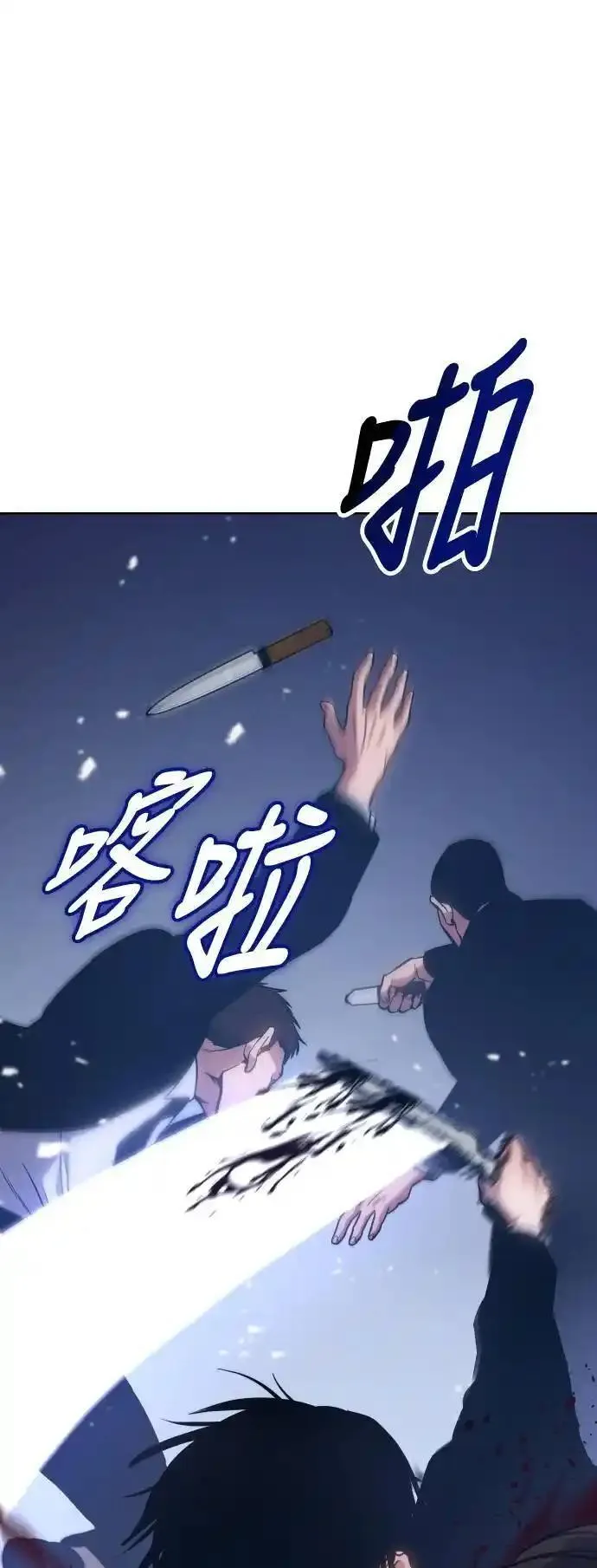 白血球低有什么危害漫画,第5话 太山106图