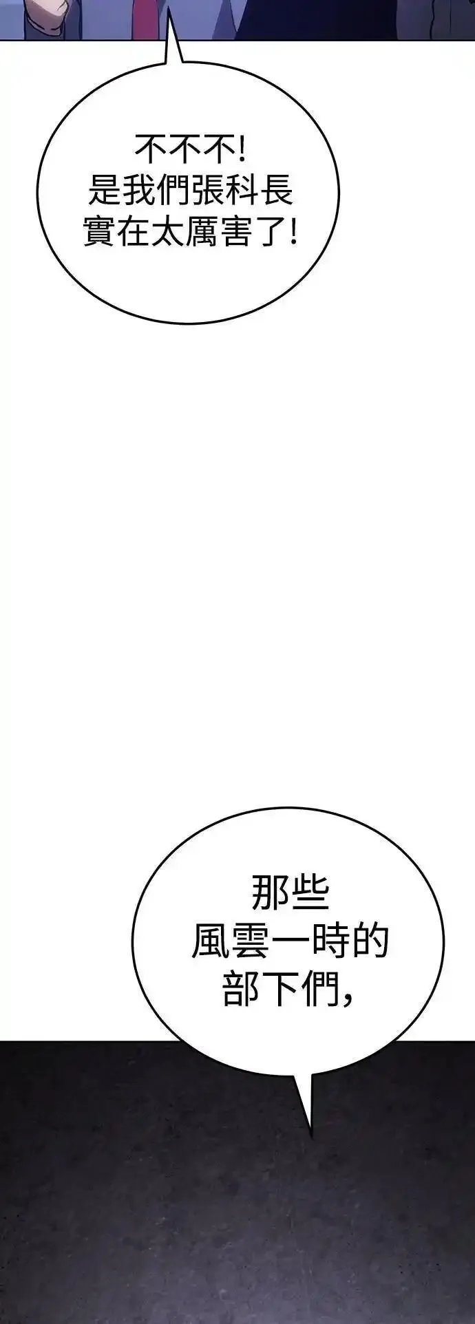 白XX漫画,第6话 统筹会17图