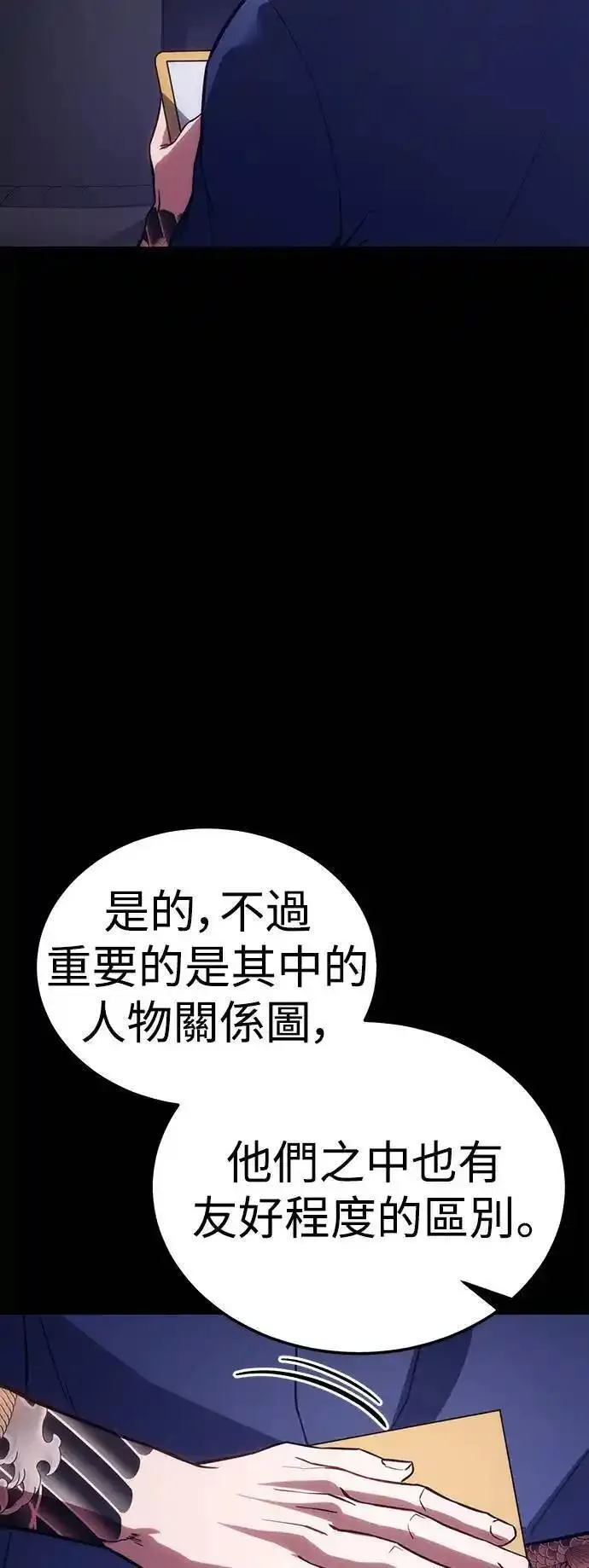 白XX漫画,第6话 统筹会69图