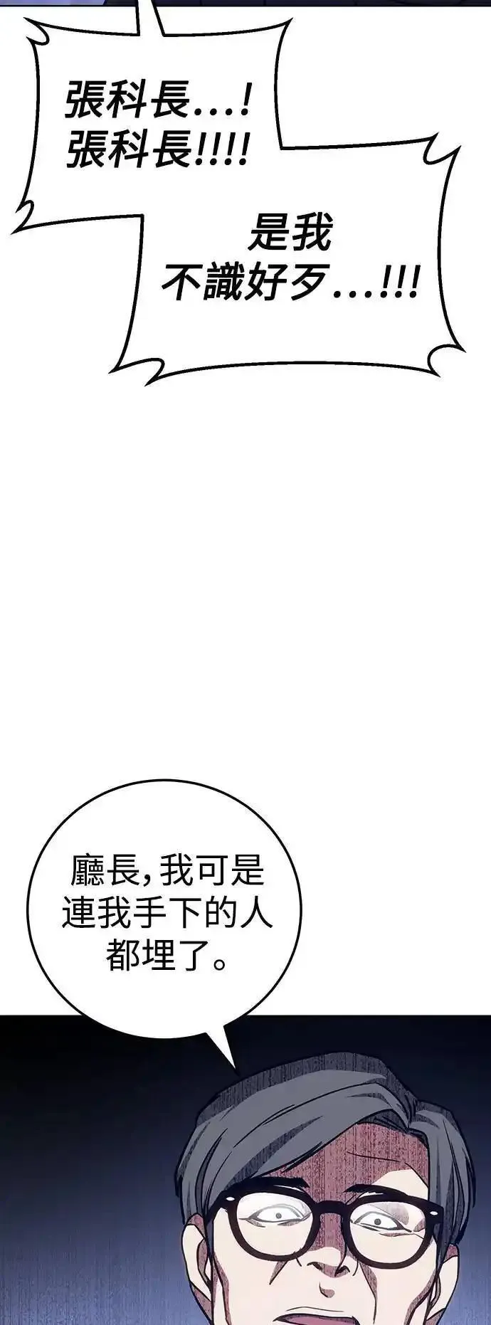 白XX漫画,第6话 统筹会40图