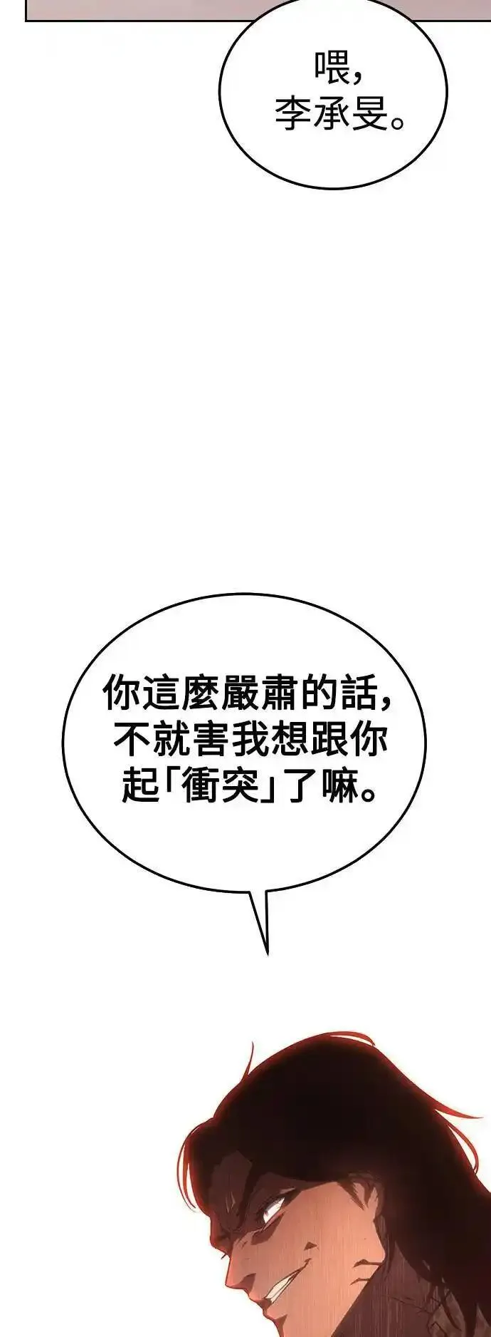 白XX漫画,第6话 统筹会58图