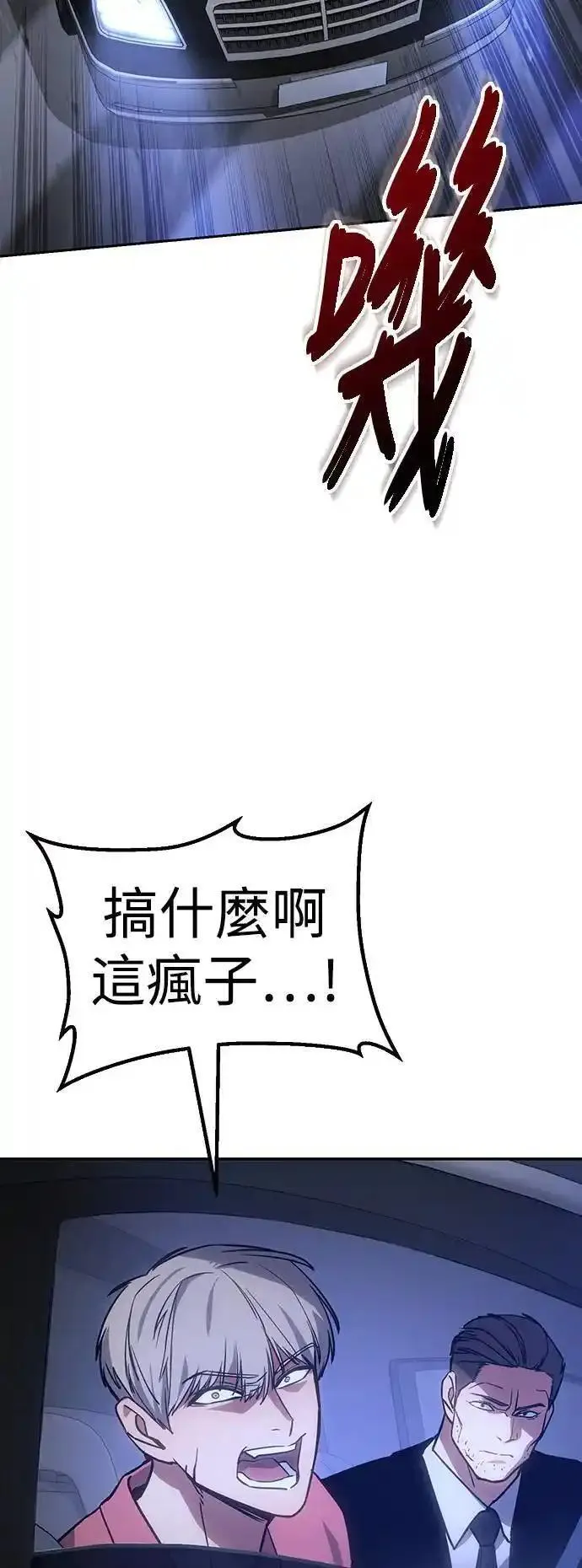 白XX漫画,第6话 统筹会98图