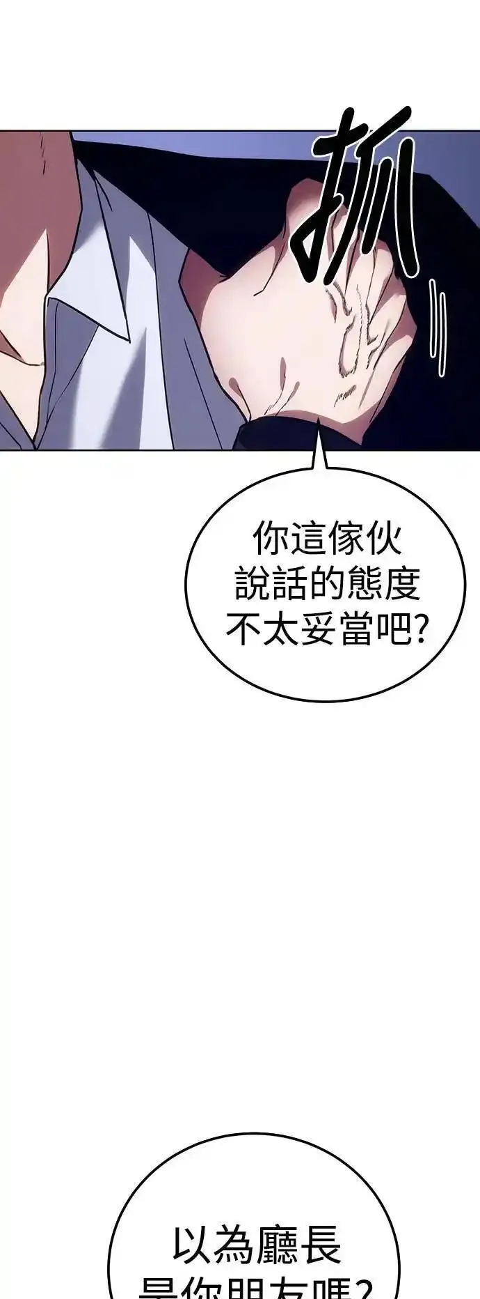 白XX漫画,第6话 统筹会31图