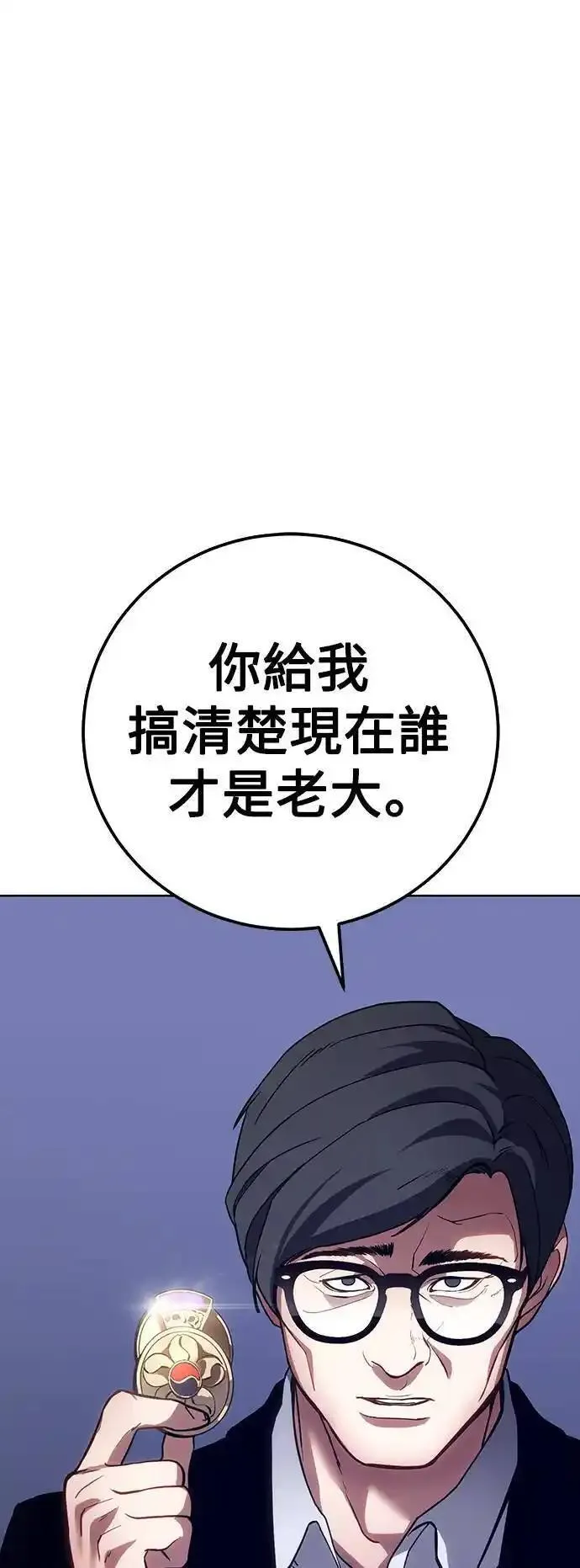 白XX漫画,第6话 统筹会28图