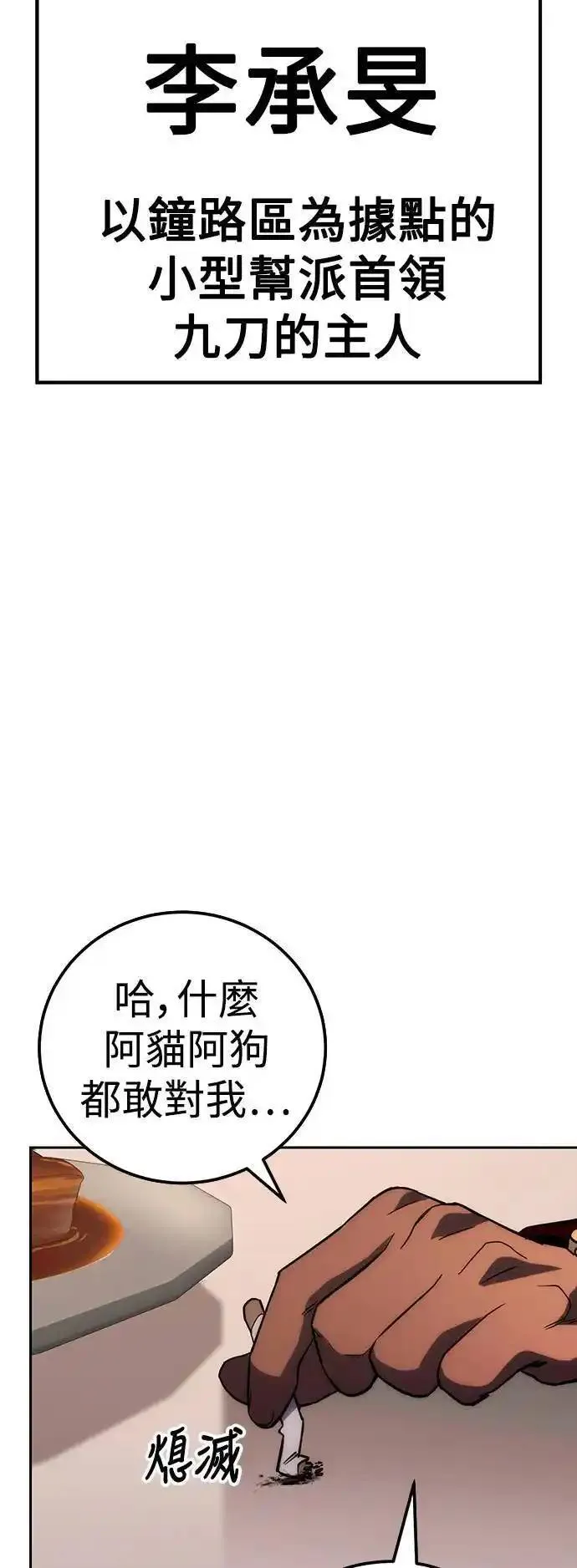 白XX漫画,第6话 统筹会57图