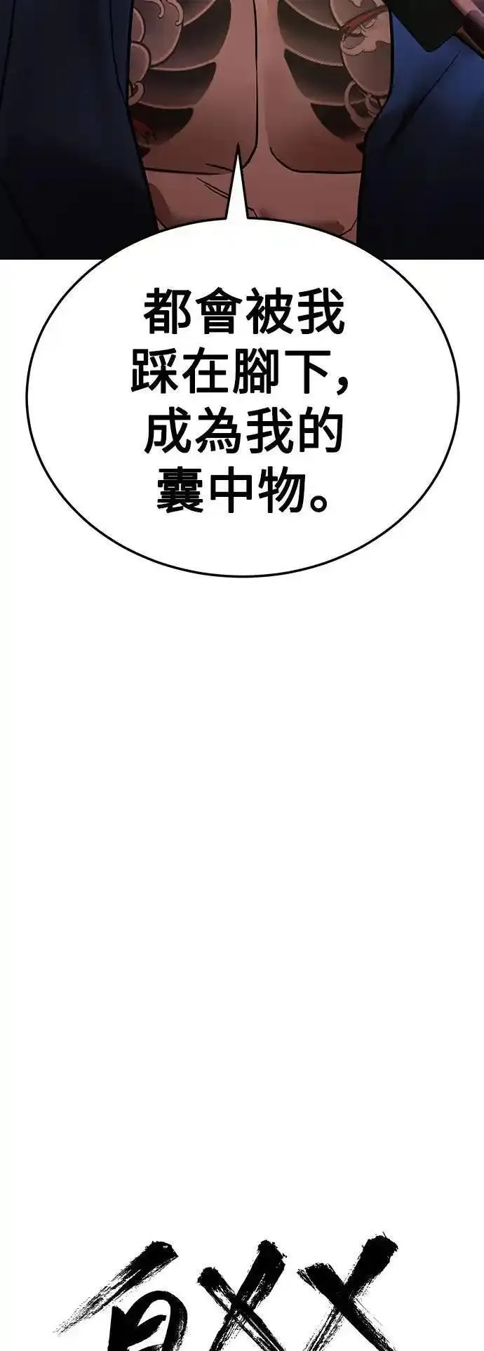 白XX漫画,第6话 统筹会12图