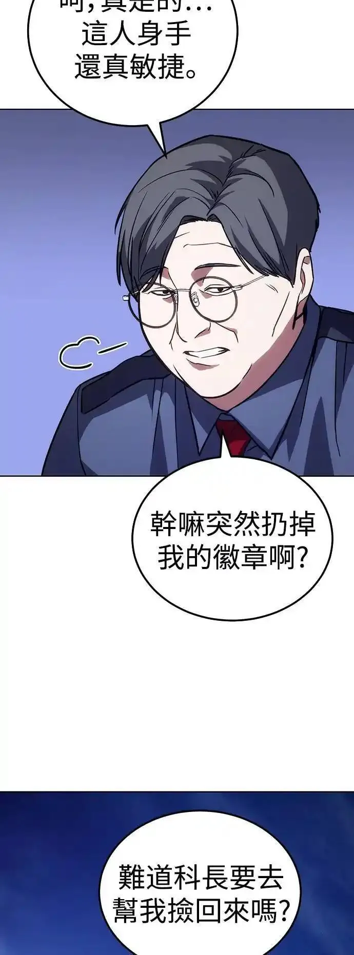 白XX漫画,第6话 统筹会33图