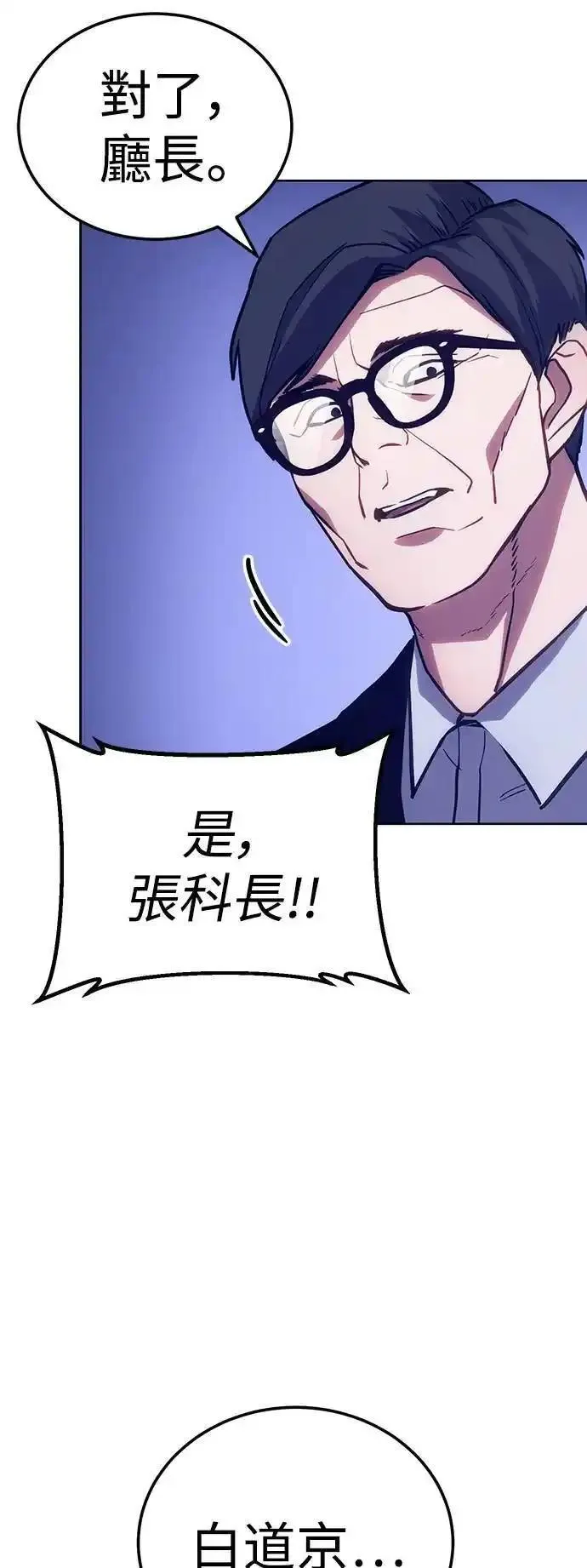 白XX漫画,第6话 统筹会44图