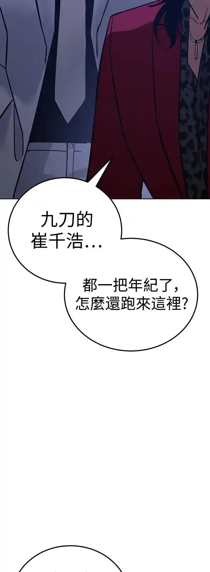 白XX的词语漫画,第7话 双面小人36图