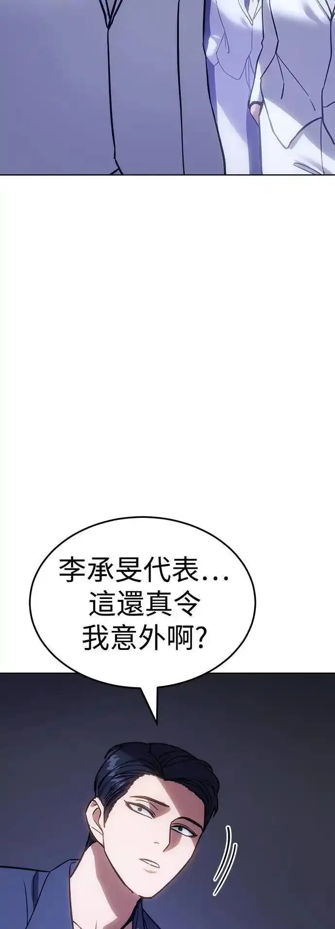 白XX的词语漫画,第7话 双面小人74图