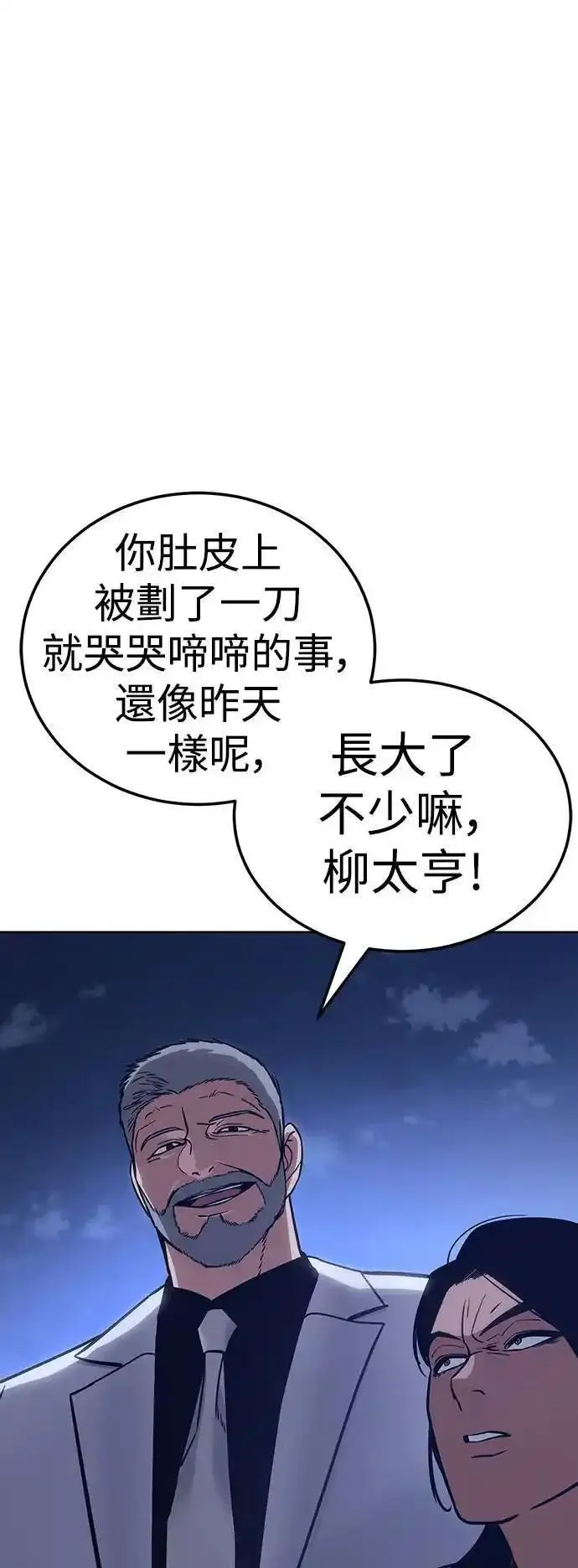 白XX的词语漫画,第7话 双面小人35图