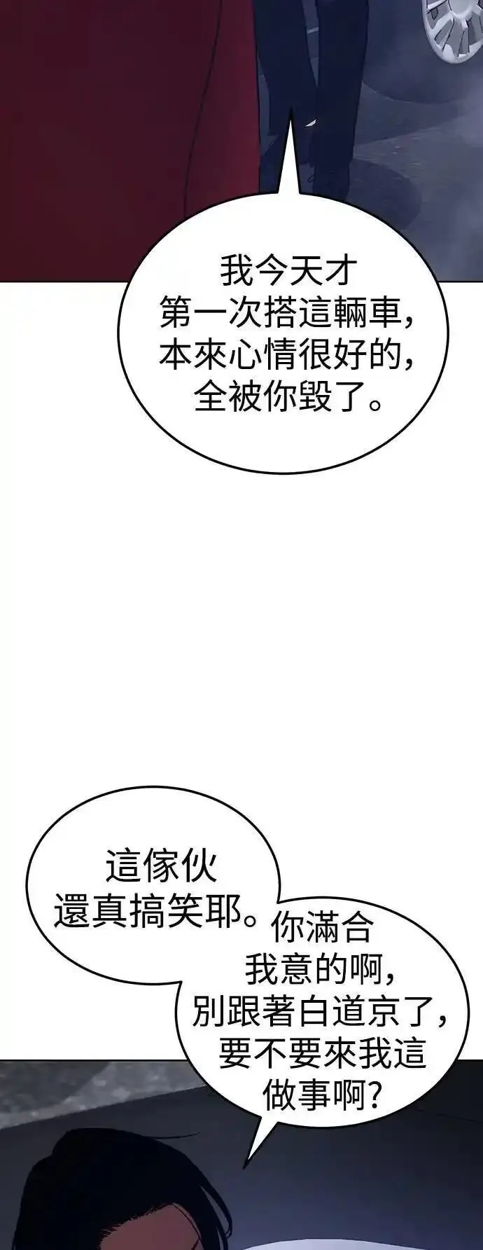 白XX的词语漫画,第7话 双面小人22图