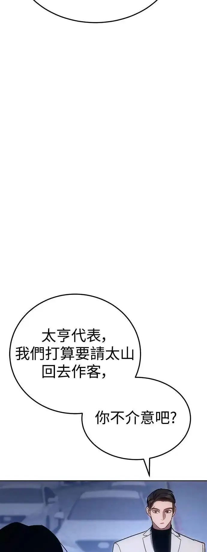 白XX的词语漫画,第7话 双面小人47图