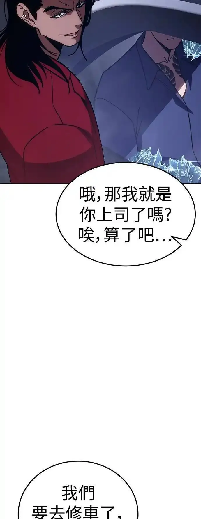 白XX的词语漫画,第7话 双面小人23图