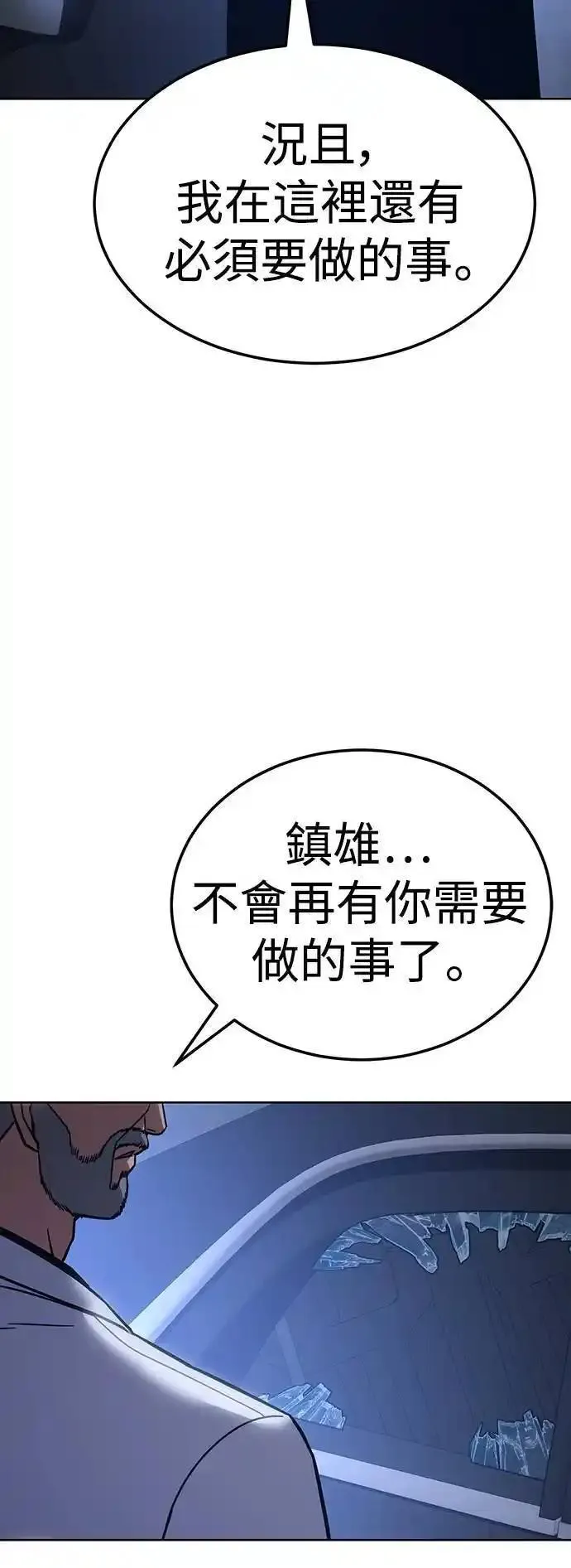 白XX的词语漫画,第7话 双面小人69图