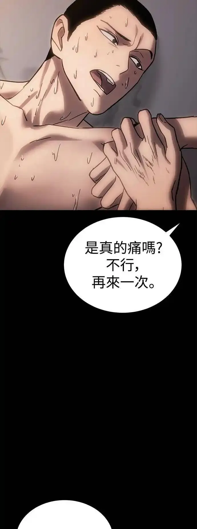 白雪公主动画片漫画,第8话 九刀96图